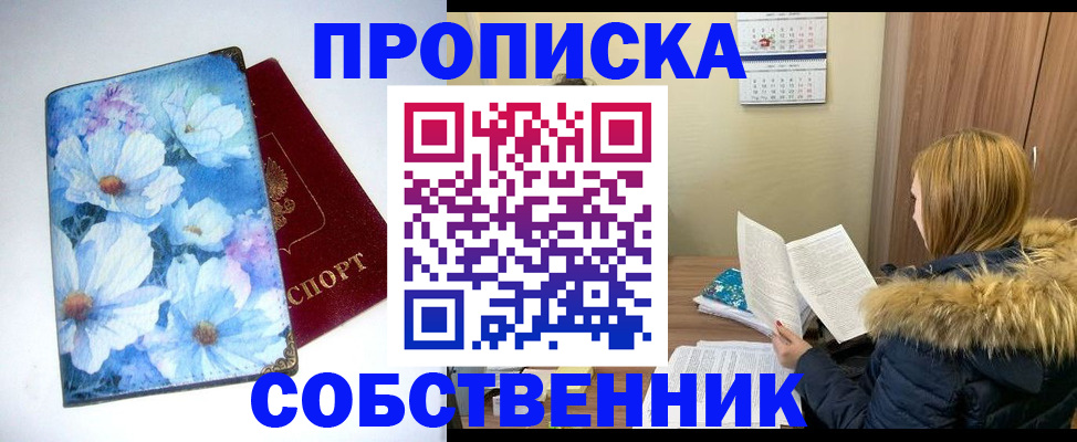 найти адрес прописки в Свирске
