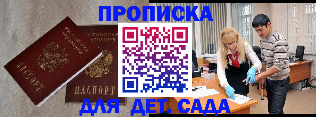 прописка паспорт в Свирске