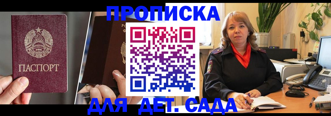 временная регистрация недорого в Свирске